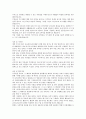 합격자들의 입사 분야별(50가지) 자기소개서 43페이지