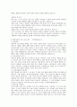 합격자들의 입사 분야별(50가지) 자기소개서 44페이지