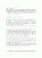합격자들의 입사 분야별(50가지) 자기소개서 45페이지