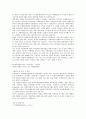 합격자들의 입사 분야별(50가지) 자기소개서 51페이지