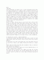 합격자들의 입사 분야별(50가지) 자기소개서 61페이지