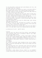 합격자들의 입사 분야별(50가지) 자기소개서 62페이지
