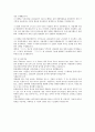 합격자들의 입사 분야별(50가지) 자기소개서 63페이지