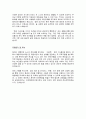 [공무원 보건직]공무원&보건계열&보건환경연구원 지원시 합격한 자기소개서 Best!! 3페이지