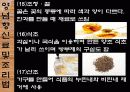 한국의 민속문화 생활문화 -주식과 간식-  20페이지