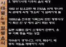 한국의 민속문화 생활문화 -주식과 간식-  36페이지