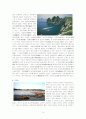 동남권 관광자원 관광상품개발 14페이지