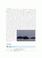 동남권 관광자원 관광상품개발 21페이지