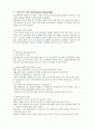 금 및 실물펀드 2페이지