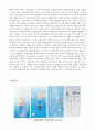 (노인복지)실버산업에 대하여 5페이지