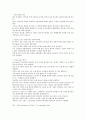 월마트사례집(브라질에서의도전) 5페이지