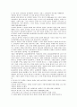 월마트사례집(브라질에서의도전) 7페이지