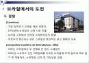 월마트사례집(브라질에서의도전)ppt 15페이지