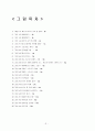 테니스 경기의 대하여 3페이지