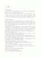 테니스 경기의 대하여 4페이지