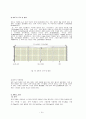 테니스 경기의 대하여 10페이지