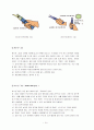 테니스 경기의 대하여 14페이지
