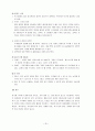 테니스 경기의 대하여 20페이지