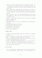 테니스 경기의 대하여 23페이지