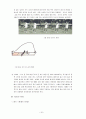테니스 경기의 대하여 24페이지