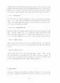 테니스 경기의 대하여 26페이지