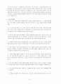 테니스 경기의 대하여 27페이지