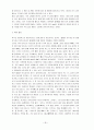 테니스 경기의 대하여 30페이지