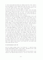 테니스 경기의 대하여 32페이지
