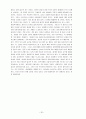 테니스 경기의 대하여 33페이지