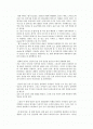영상의 이해 레포트 영화를 본 후 영화 기법과 감상 1페이지