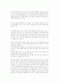 영상의 이해 레포트 영화를 본 후 영화 기법과 감상 4페이지