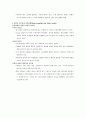 수질관리요약정리 6페이지
