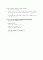 수질관리요약정리 10페이지