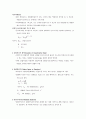 수질관리요약정리 13페이지