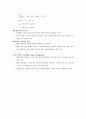 수질관리요약정리 15페이지