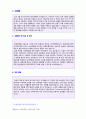(2019년 유한킴벌리 자소서 + 면접족보/합격스펙) 유한킴벌리 (경영지원/무역) 자기소개서 합격예문 + 면접후기/스펙 [유한킴벌리자소서 유한킴벌리자기소개서 합격샘플/유한킴벌리채용정보/첨삭항목] 2페이지