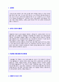 (해태제과 자기소개서 + 면접후기/합격스펙) 2019년 해태제과식품 (영업/경영기획) 자기소개서 합격예문 [해태제과 합격자소서 해태제과자기소개서 합격샘플/해태제과자기소개서/첨삭항목]  2페이지