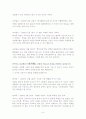 자립형사립고에 대한 언론사별 비교 6페이지