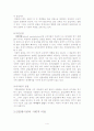 실업과 인플레이션 4페이지