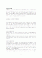 실업과 인플레이션 7페이지