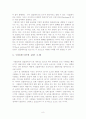 실업과 인플레이션 8페이지