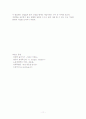 실업과 인플레이션 11페이지