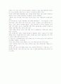[A+ 평가 자료]공부하는 독종이 살아남는다 독후감.- 핵심내용 분석과 개인적인 느낌을 중심으로. 5페이지
