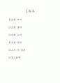 인장 실험 고체실험 2페이지