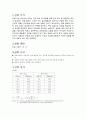 좌굴 실험 3페이지