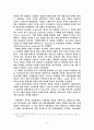 한국과 프랑스의 노사관계비교 6페이지