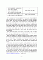 한국과 프랑스의 노사관계비교 10페이지