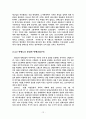 한국과 프랑스의 노사관계비교 14페이지