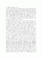 태권도의 교육적가치 2페이지