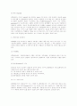 화학적 기상증착 실험 cvd실험 5페이지